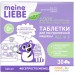 Таблетки для посудомоечной машины Meine Liebe All in 1 (30 шт). Фото №1