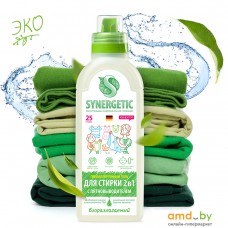 Гель для стирки Synergetic 2 в 1 с пятновыводителем, гипоаллергенный 0.75 л