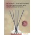 Аромадиффузор Arida Home Hygge №15 Сандаловое дерево (50 мл). Фото №7