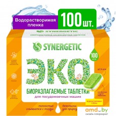 Таблетки для посудомоечной машины Synergetic Биоразлагаемые бесфосфатные без запаха (100 шт)