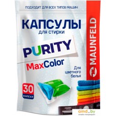 Капсулы для стирки MAUNFELD Purity Max Color MWC30MC (30 шт)