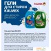 Гель для стирки Kulmex Color (3 л). Фото №9