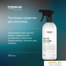 Средство для пластика Premium House Plastic cleaner 500 мл