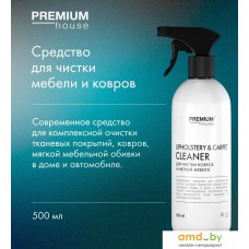 Средство для ковровых покрытий Premium House Upholstery & carpet cleaner 500 мл