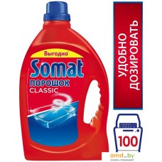 Порошок для посудомоечной машины Somat Classic 3 кг