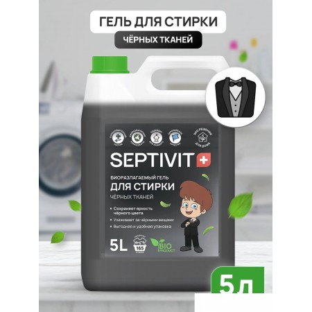 

Septivit Черные ткани (5 л), Черные ткани (5 л)