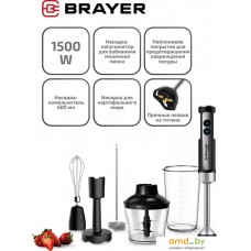 Погружной блендер Brayer BR1256