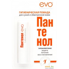 Evo Бальзам для губ Гигиенический Пантенол (2.8 г)