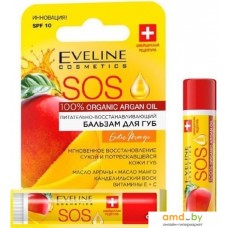 Eveline Cosmetics Бальзам для губ 100% Organic Argan Oil SOS Exotic Mango 4.5 г