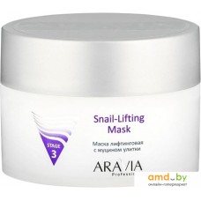 Aravia Маска для лица кремовая Professional Snail-Lifting Mask лифтинговая с муцином улитки (150 мл)