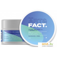 Art&Fact Маска для лица Cucumber Seed Extract 4% + Panthenol 1% увлажняющая огуречная 50 мл