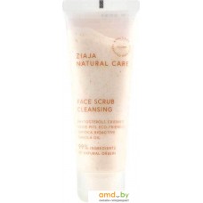 Ziaja Скраб очищающий для лица Natural care 70 мл