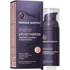 Черный жемчуг Крем для лица Liftactivator Скульптор для лица и шеи 50 мл