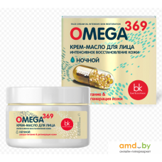 BELKOSMEX Omega 369 масло интенсивное восстановление кожи 48 г