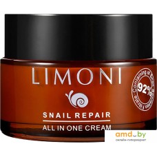 Limoni Крем для лица Snail Repair All In One Cream 50 мл