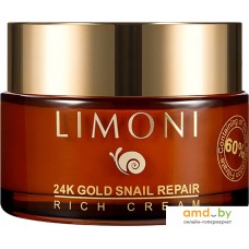 Limoni Крем для лица 24K Gold Snail Repair Rich Cream 50 мл