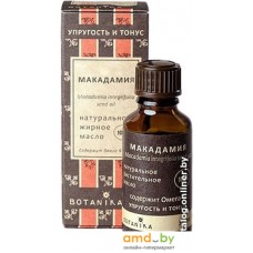 Botavikos Масло жирное Макадамия Macadamia integrifolia seed oil 30 мл