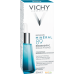 Косметика по уходу за лицом Vichy Сыворотка для лица Mineral 89 Pribiotic fractions 30 мл. Фото №6