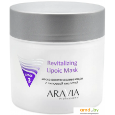 Косметика по уходу за лицом Aravia Маска Professional Revitalizing Lipoic Mask восстанавл. 300 мл