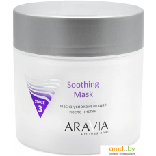 Косметика по уходу за лицом Aravia Маска Professional Soothing Mask успокаивающая 300 мл