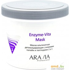 Косметика по уходу за лицом Aravia Маска для лица альгинатная Professional Enzyme-Vita Mask 550 мл