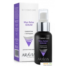 Aravia Сыворотка Professional Myo Relax-Serum с пептидами 50 мл