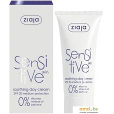 Косметика по уходу за лицом Ziaja Крем Sensitive Skin дневной успокаивающий SPF20 50 мл