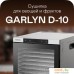 Сушилка для овощей и фруктов Garlyn D-10. Фото №6