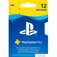 Карта подписки Sony PlayStation Plus 12 месяцев (карта)