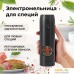 Электроперечница Makkua Spices series RG-01. Фото №1