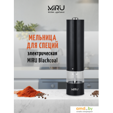 Электроперечница Miru KA035