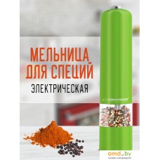 Электроперечница Esperanza Malabar EKP001G