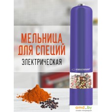 Электроперечница Esperanza Malabar EKP001V