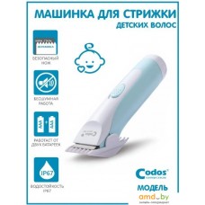 Машинка для стрижки волос Codos Baby CHC-803