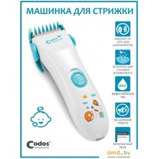 Машинка для стрижки волос Codos Baby CHC-805