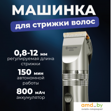 Машинка для стрижки волос Evolution powered by Enchen Hunter