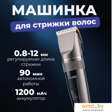 Машинка для стрижки волос Evolution Barber two