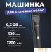 Машинка для стрижки волос Evolution Barber ProBoost. Фото №1