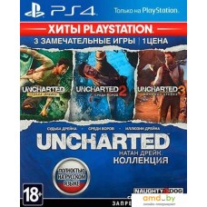 Uncharted: Натан Дрейк. Kоллекция (с русской озвучкой) для PlayStation 4