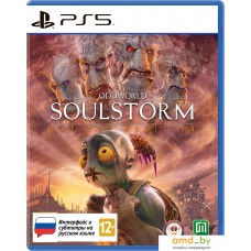 Oddworld: Soulstorm. НЕстандартное издание для PlayStation 5