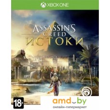 Игра Assassin's Creed: Истоки для Xbox One