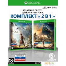 Xbox One Assassin's Creed: Истоки + Assassin's Creed: Одиссея