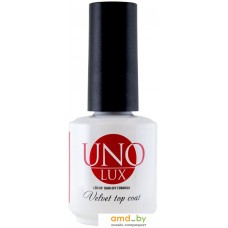 Закрепитель Uno Lux Velvet Top Coat 15 мл