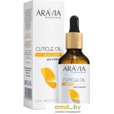 Масло Aravia Масло для кутикулы Cuticle Oil 50 мл