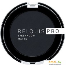 Тени для век Relouis Pro Eyeshadow Matte (тон 17)