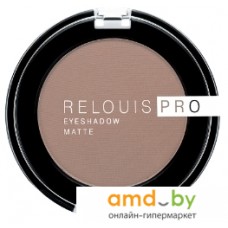 Тени для век Relouis Pro Eyeshadow Matte Тон 12