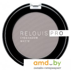 Тени для век Relouis Pro Eyeshadow Matte Тон 16