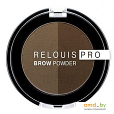 Тени для бровей Relouis Pro Brow Powder 02