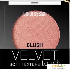 Румяна Belor Design Velvet Touch тон 101 3.6 г