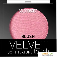 Румяна Belor Design Velvet Touch тон 103 3.6 г